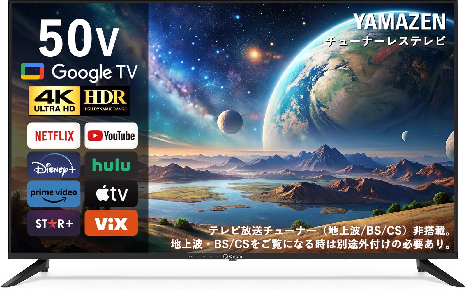 山善 テレビ チューナーレス 液晶 4K 50インチ ネット動画対応 地上波受信なし QRH-50TL4K