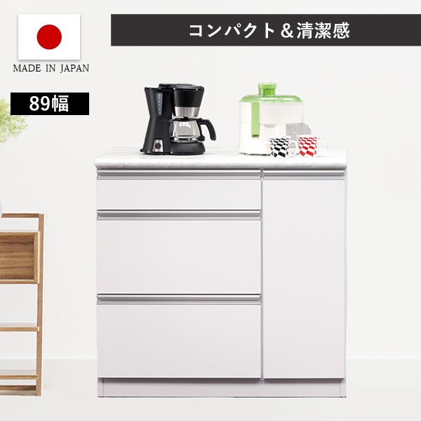 キッチンカウンター 幅89cm 大理石調 キッチン収納 扉収納 3段収納 スライドカウンター コンパクト 収納 食器棚 清潔感 おしゃれ