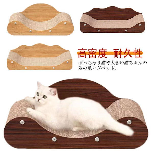 Qoo10] 猫爪とぎ ソファ型 ネコソファー 段ボー