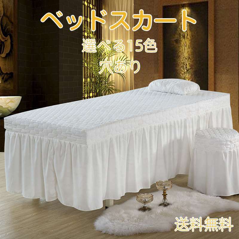 ベッドスカート 穴付き ベッドシーツ 通気性 マッサージ 美容 エステ用 美容室 サロン用 マッサージ用 カバーシート ホテル 美肌 SPA 呼吸 シーツ シングル ピンク シャンパン グレー ブルー