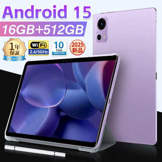 【新品プロモ-ション】 PC 本体 Android15 10インチ 大画面 8GB+256GB テレワーク 2560*1600 ネット授業 子供向け 動画視聴 Bluetooth WiFi 大人気 誕