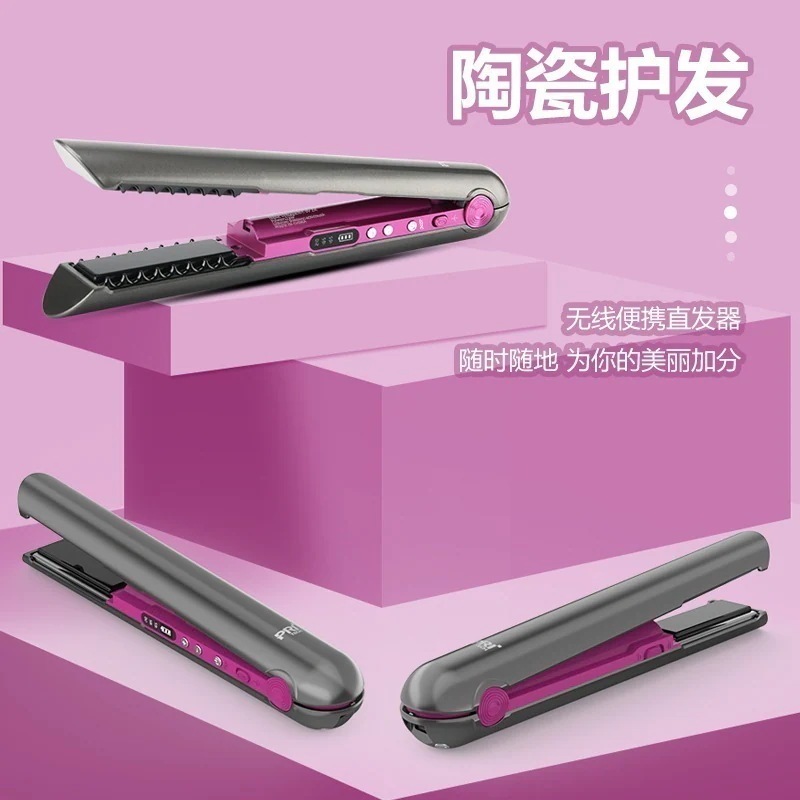ワイヤレス充電ヘアストレートナーツーインワンヘアアイロンポータブルスプリントヘアアイロン Usb クロスボーダー