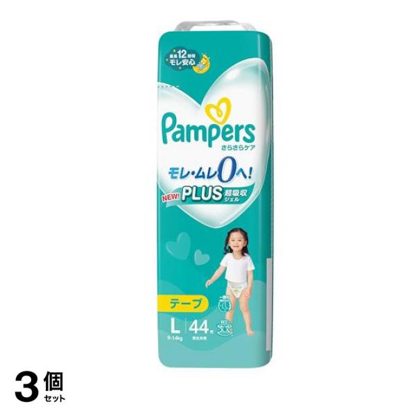 さらさらケア テープ スーパージャンボ Lサイズ 44枚入 3個セット