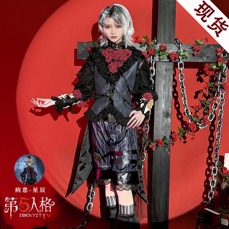 第五人格 患者スター衣装 男女ゲームcサーバーフルセット