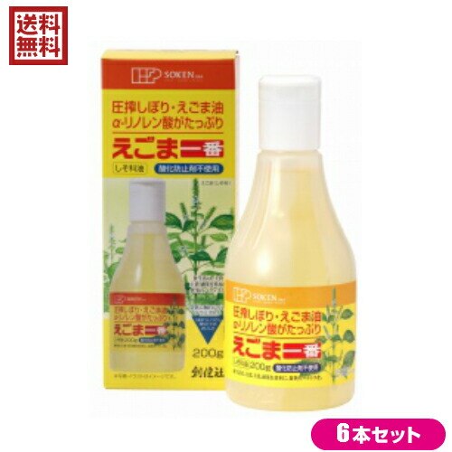 えごま油 圧搾 オメガ３ 創健社 えごま一番（デラミボトル） 200g 6本セット