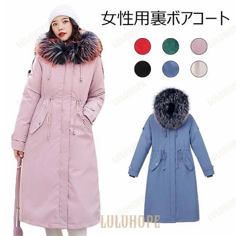 裏ボアコート レディース 冬コート ロング 中綿コート スプリングコート フード付き 裏地取り外し可 女性 ロングコート 厚手 冬 春秋