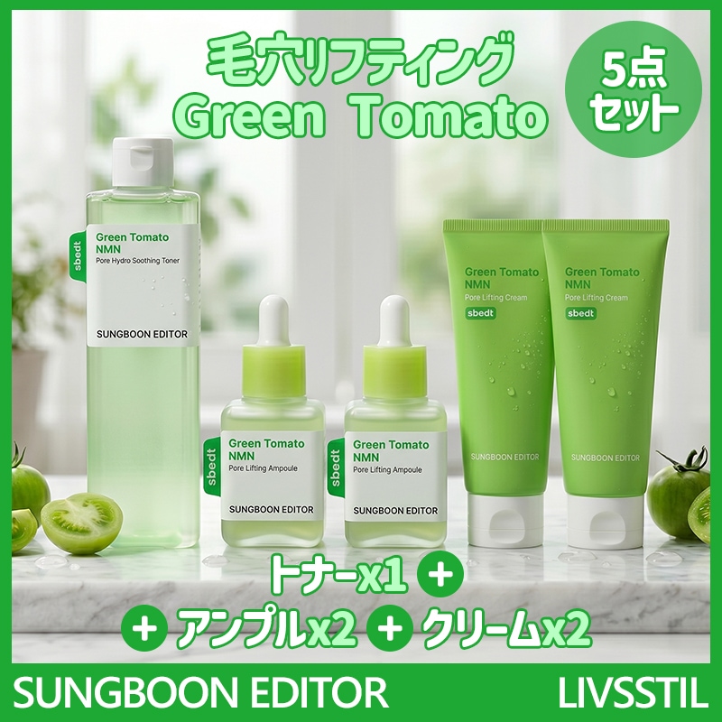【tama15様】専用・緑360g/肌300g≪リクエスト特割特価≫ Qoo10] グリーントマト 【メガ割 セット】成分エディターグリーン