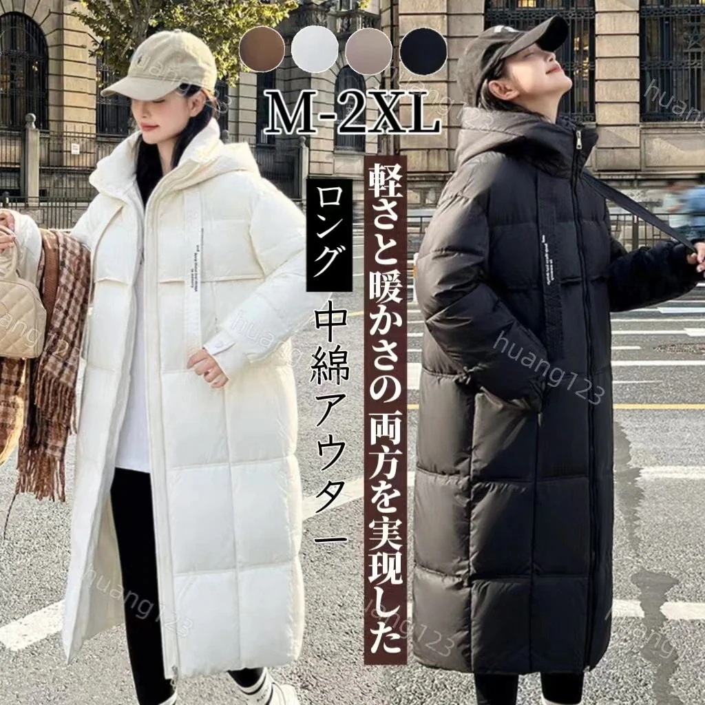 冬アウター ロングコート ダウンコート 韓国ファッション ロング丈 ベンチコート フード付き ダウンジャケット アウター 厚手中綿コート レディース 通勤 通学福袋