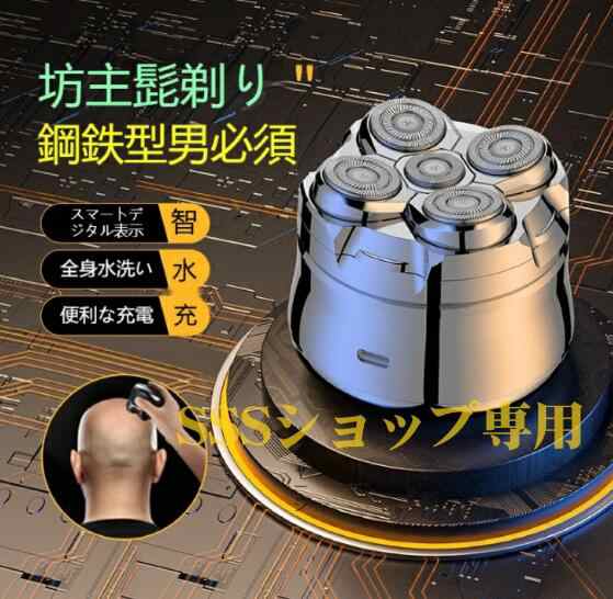 【20%超還元セレクト】スキンヘッド シェーバー 髭剃りシェーバー 電動シェーバー IPX6防水 お風呂可 乾湿両用 ひげそり 電量表示 髭剃り 電気フローティング コンパクト　磁気吸引ヘッド TYP
