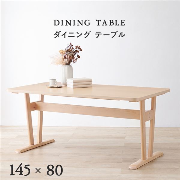 ダイニングテーブル 単品 約幅145×奥行80×高さ65cm ナチュラル 組立品