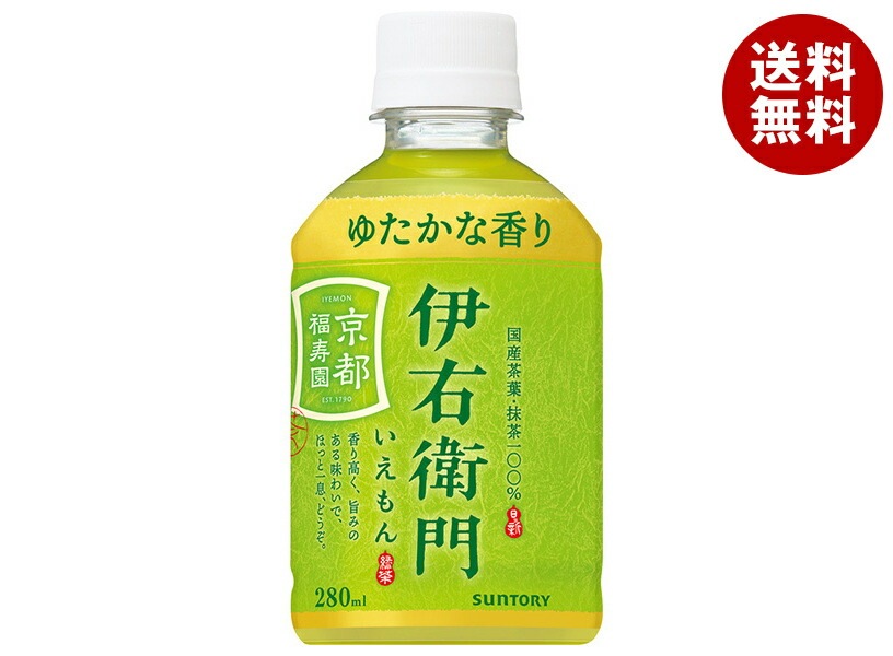 サントリー 緑茶 伊右衛門(いえもん) 280mlPET＊24本入＊(2ケース) 5,135円