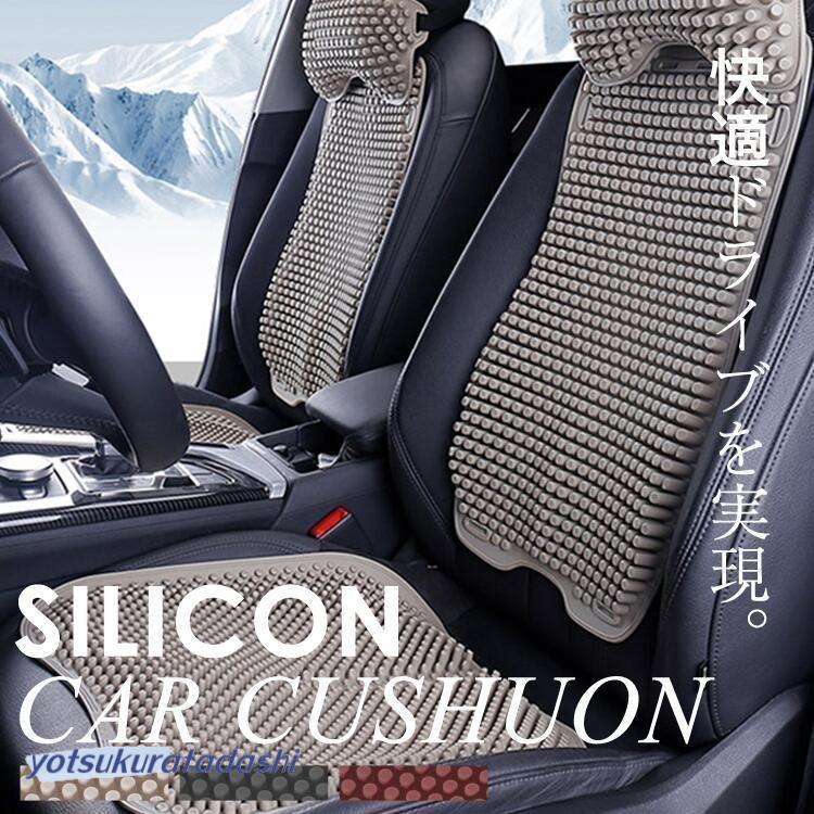 【急速出荷】シートクッション 車 ロング 紐付き 椅子 車用品 便利グッズ おしゃれ かっこいい マット クッションマット クッション 運転席 助手席 車座布団 通気性