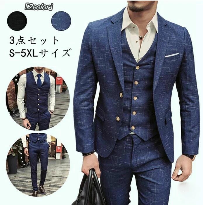 お見逃しなく大特価 2色 3点セット チェック柄スーツ 紳士服 メンズスーツ スリーピース ビジネス リクルートスーツ ジャケット+ベスト+パンツ Ｓ～5XL カジュアル フォーマル 花婿 スリムスー 7,414円