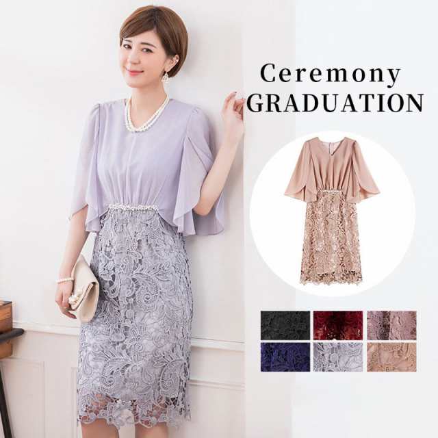 【2枚購入で200円OFF】【短納期】卒業式 服 母 ワンピーススーツ セレモニースーツ レース Vネック ドルマン 卒園式 ママ 入学式 レディース 母親 40代 5