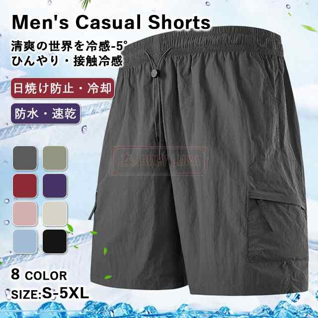 最安挑戦 春新作 新作 送料無料 ショートパンツ メンズ カーゴパンツ アイスシルク 夏用 冷感カーゴパンツ 太め 体型カバー 薄手 サマーボトムス ひんやり 接触冷感 短パン 涼しい ショート丈ズボ