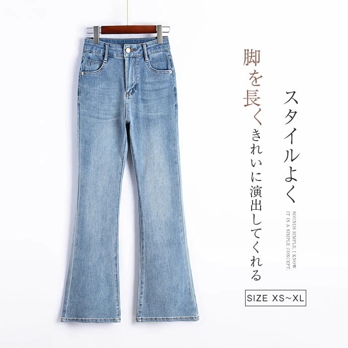 ベルボトム デニムパンツ レディース デニム ストレッチ パンツ フレアパンツ ベルボトムパンツ パンタロン ジーンズ タイト ジーパン レトロ モード おしゃれ きれいめ 美脚パンツ 美脚ライン 脚