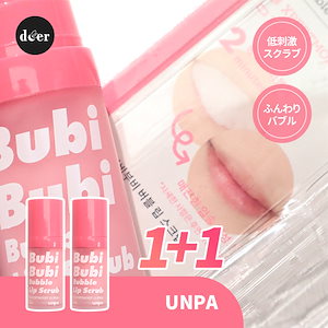 [1+1]BubiBubi Bubble Lip Scrub[10ml]