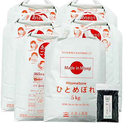ひとめぼれ 精米 30kg(5kg6袋) 宮城県産 令和4年産　古...のサムネイル