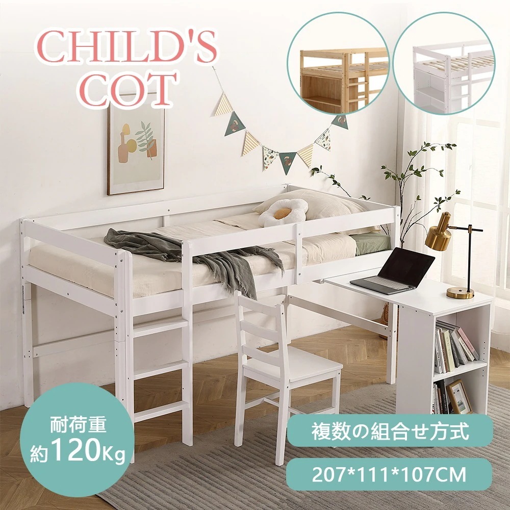 【3日以内配送】システムベッド ロフトベッド 木製 シングル ベッド ロータイプ ベッド デスク 本棚 机付き 学習机 コンパクト 本棚付き 木製ベッド 天然木 収納 子供 大人 一人暮らし コンパク