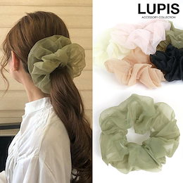 オーガンジーボリュームシュシュ【シュシュ ヘアアクセサリー ヘアゴム オーガンジー ボリューム 大きめ ブラック ピンク ベージュ モスグリーン 激安 LUPIS ルピス】【2020aw】