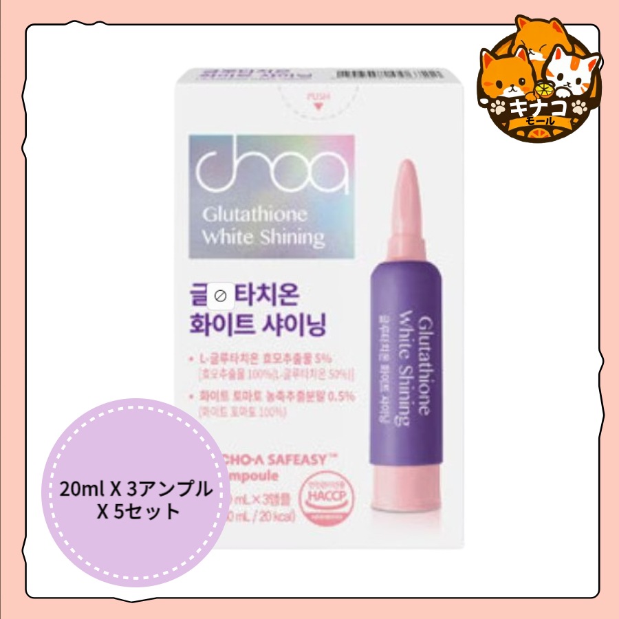 飲む高含量 グルタチオン ホワイト シャイニング 20ml x 15アンプル (桃味) /グルタチオン / 美容サプリ / サプリ / グルタチオン成分