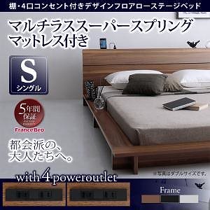 棚/4口コンセント付き デザインフロアローベッド [Douce]デュース [マルチラススーパースプリングマットレス付き] シングル [フレーム色]ブラック