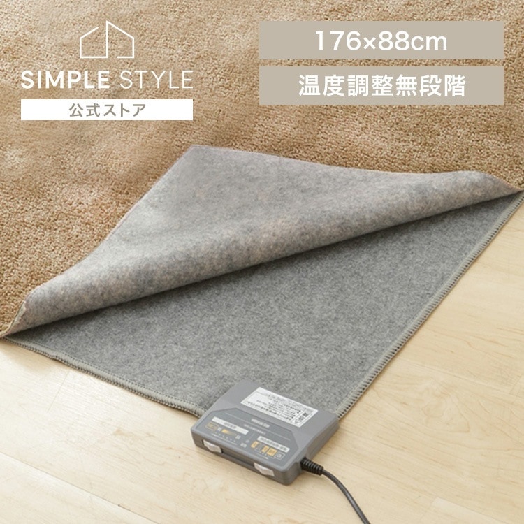 電気カーペット 電気マット ホットマット ホットカーペット 1畳 176x88 温度調節無段階 グレー IHC-10-H