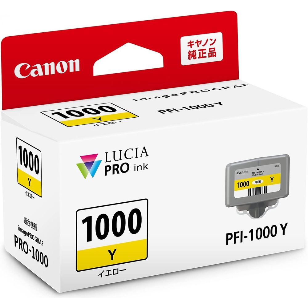 （まとめ買い）Canon 純正 インクタンク PRO-1000用 インクカートリッジ イエロー PFI-1000Y [x3]