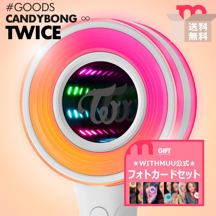 TWICE ペンライト candy bong ∞ ver.3 トレカ付き 最新 www