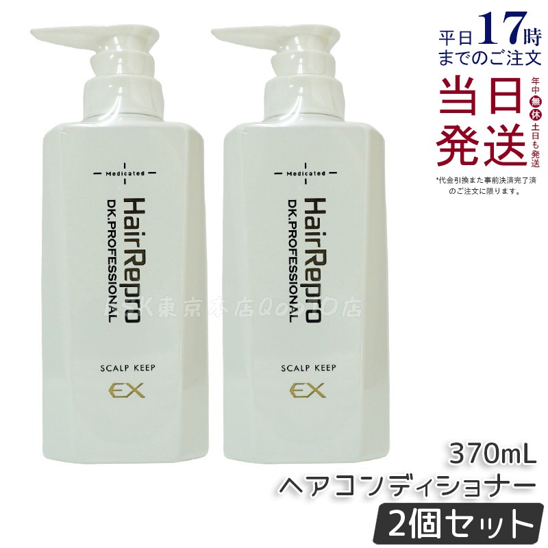 【2個セット】アデランス 医薬部外品 ヘアリプロ 薬用スカルプキープEX 370mL 男性用 日本製
