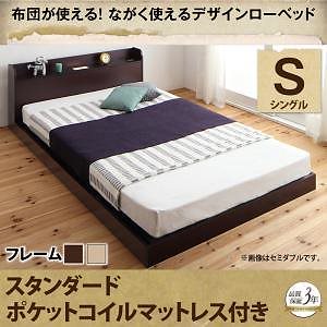 布団が使える！ながく使えるデザインローベッド [galom]ガロム [スタンダードポケットコイルマットレス付き] シングル [フレーム色]オークナチュラル [マットレス色]ブラック