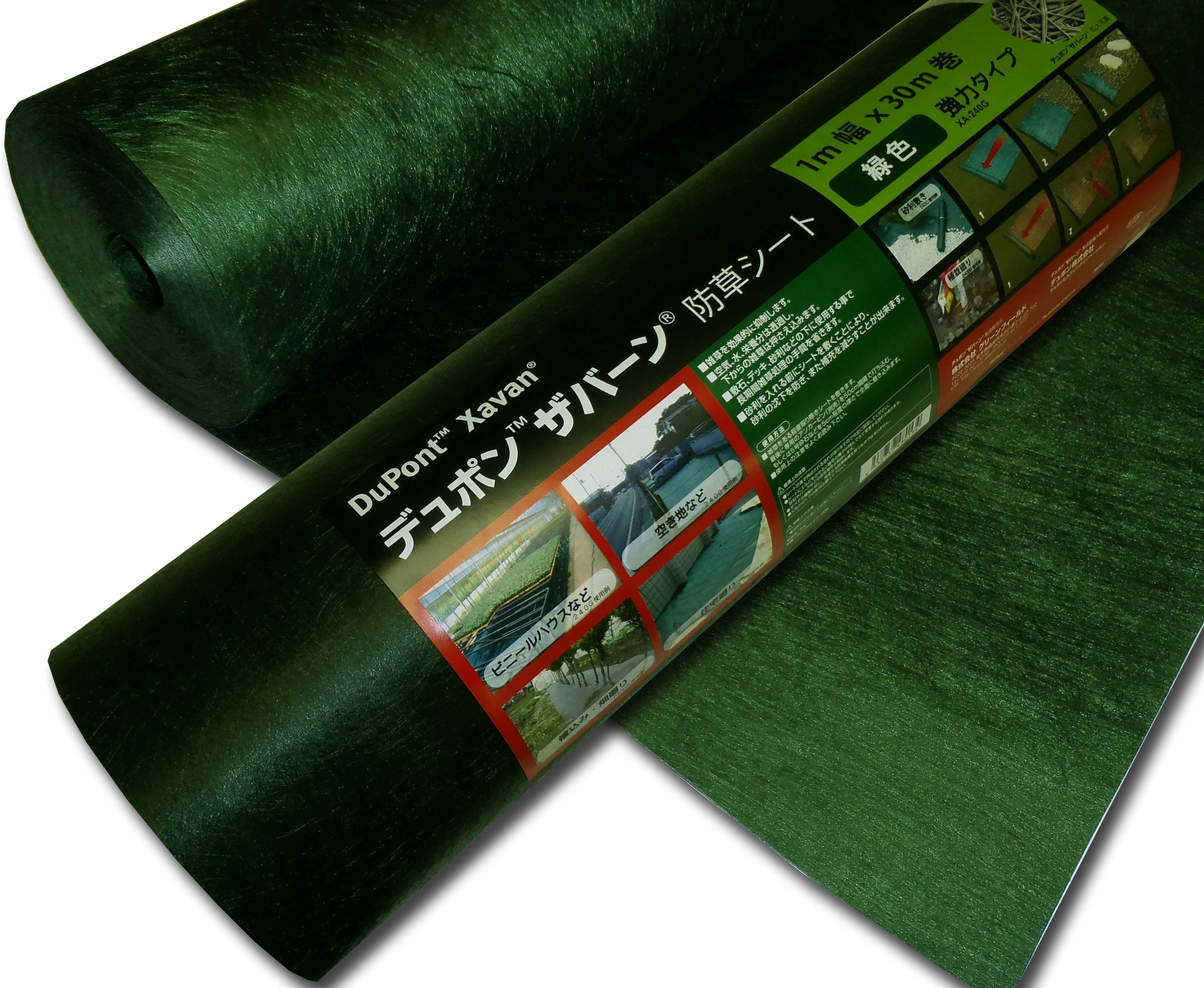 デュポンザバーン 防草シート 240グリーン 1M×30M