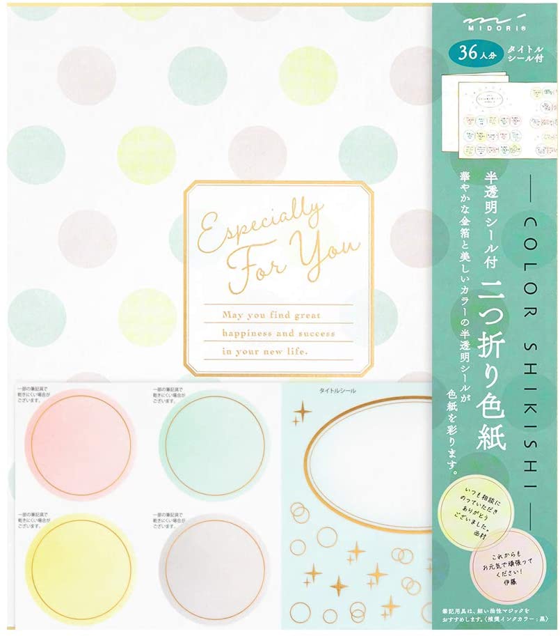（まとめ買い）ミドリ 色紙 カラー色紙 シール付 半透明 二つ折り ドット柄 33247006 [x3]