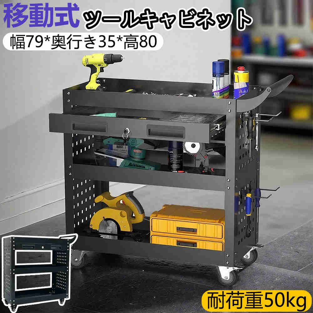 新品ツールワゴン キャビネット ツールキャビネット キャスター付き ワゴン ツールチェスト 3段 スチール ツールカート ツール ツールキャビネットワゴン 工具カート ロールキャビネット 作業 8,523円