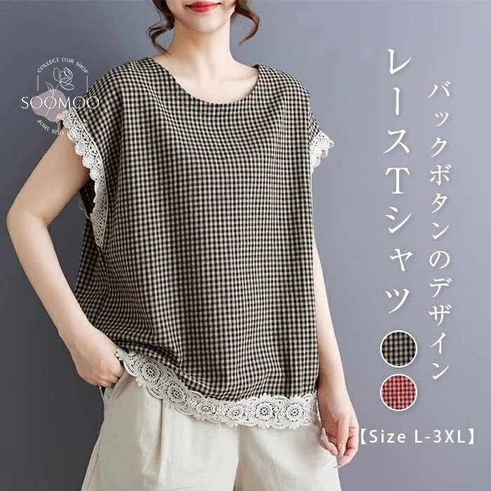 【20点セット】ベスト バックボタン Tシャツ ノースリーブ レディース カットソー ギンガムチェック プルオーバー コットン タンクトップ トップス 大きいサイズ 綿 レース裾 クルーネック 大人可