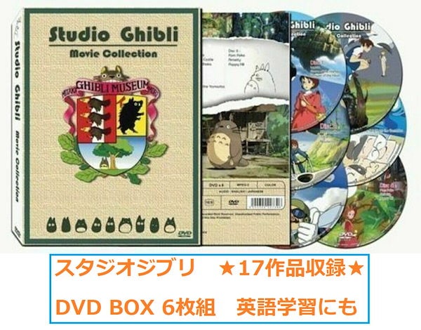 [Qoo10] メーカー直輸入 スタジオジブリ 17作品