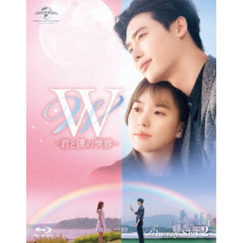 W -君と僕の世界- Blu-ray SET2(Blu-ray Disc) ／ イ・ジョンソク/ハン・ヒョジュ (Blu-ray) GNXF-2213