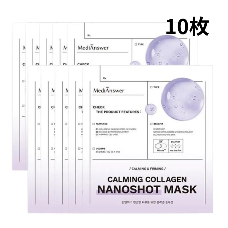 [新作]カーミング コラーゲン ナノショット マスク 10枚