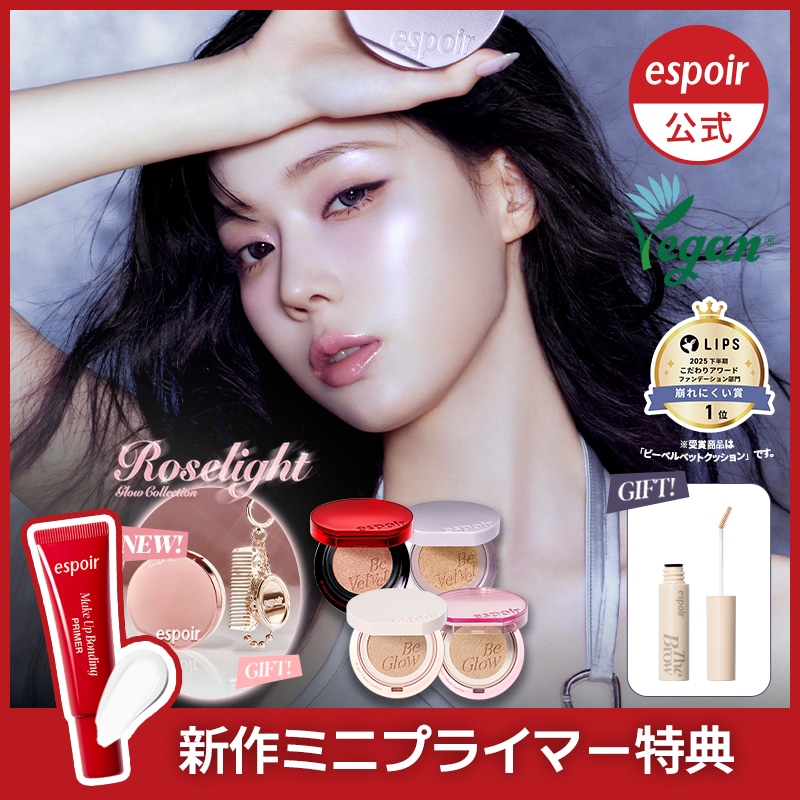 Qoo10] エスポア 【100時間持続】ビーベルベットカバーク : ベースメイク