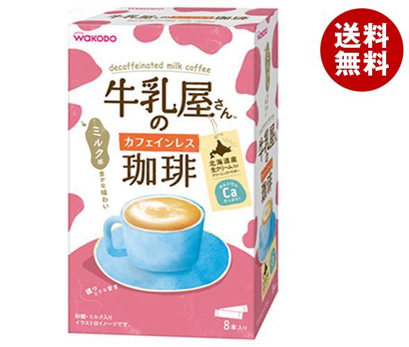 和光堂 牛乳屋さんのカフェインレス珈琲 (11g＊8本)＊12(4＊3)箱入＊(2ケース)