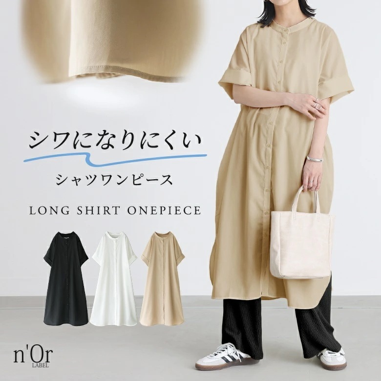 ロングワンピース シャツワンピース 春 夏 レディース シャツワンピ 羽織 半袖 五分袖 バンドカラー ミモレ丈 ロング丈 無地 ゆったり 体型カバー 大きいサイズ 体型カバー 二腕カバー きれいめ