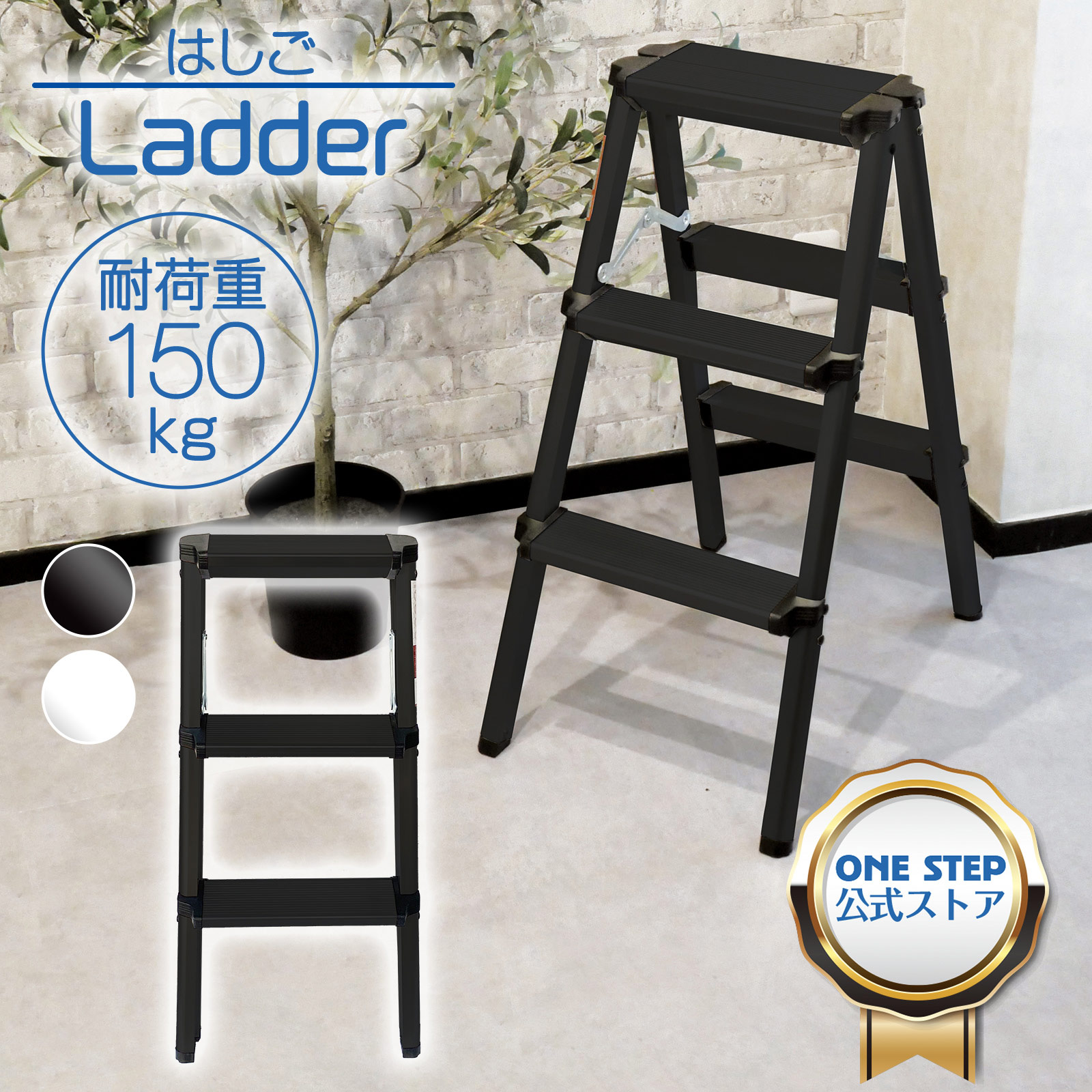 脚立 3段 踏み台 折りたたみ アルミ はしご 耐荷重150kg 軽量多機能 室内 屋外 はしこ 梯子　業務用 5,337円