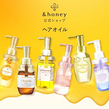 ★新品★&honey アンドハニー　ヘアオイル　7点セット　まとめ売り アンドハニーヘアオイルセット