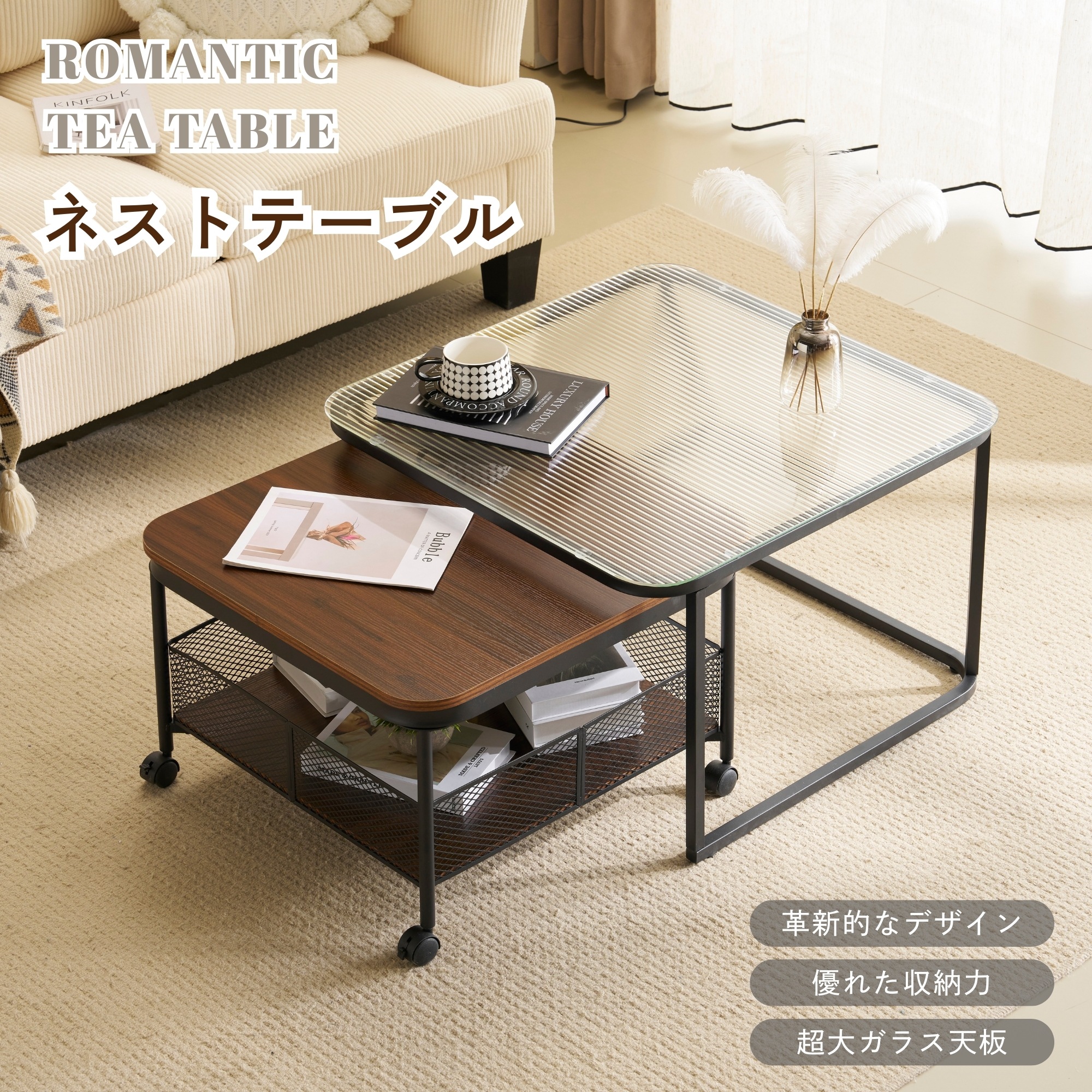 【国内発送】971【セット品】ガラステーブル センターテーブル ガラス天板 2点セットル リビングテーブル ガラス ガラステーブル ローテーブル リビング 新生活 人気 おしゃれ カフェ風 モダン カ