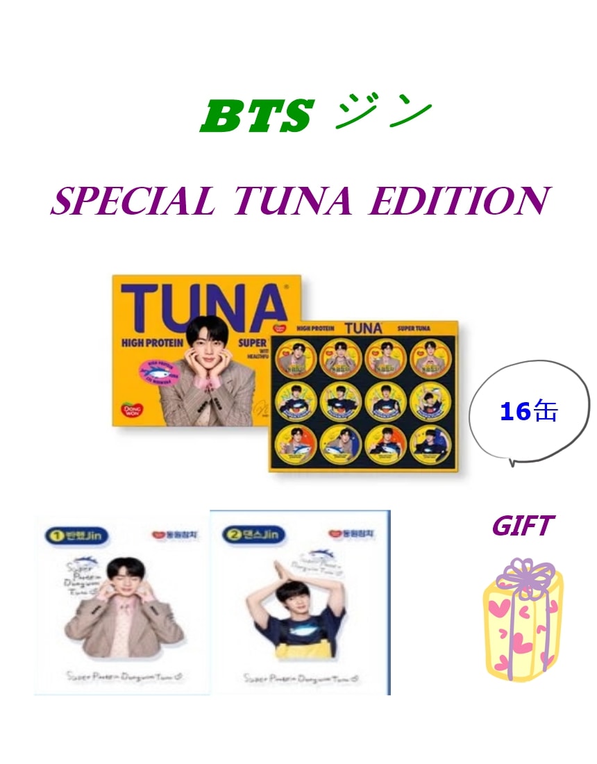 [BTS ジン] スーパーBTSジンエディション ギフトセット (85g 16缶 + スーパーシール2枚) /Super Tuna/BTS ジーンスペシャルエディション4缶+赤身12缶) 5,300円