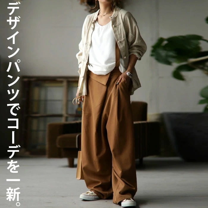 サロペット モード感高まる2wayデザインで大人が穿きたい拘りの一着に 送料無料・再販メール便不可