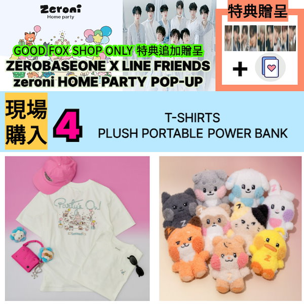 Qoo10] WAKEONE [即時発送] zeroni HOME P