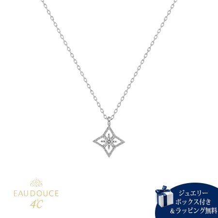 4cd520753ヨンドシー 4℃ ネックレス K10ホワイトゴールド EAU DOUCE ホワイトトパーズ レディース ブランド 正規品 新品 ギフト プレゼント 人気 おすすめ 誕生日 記念日 ク