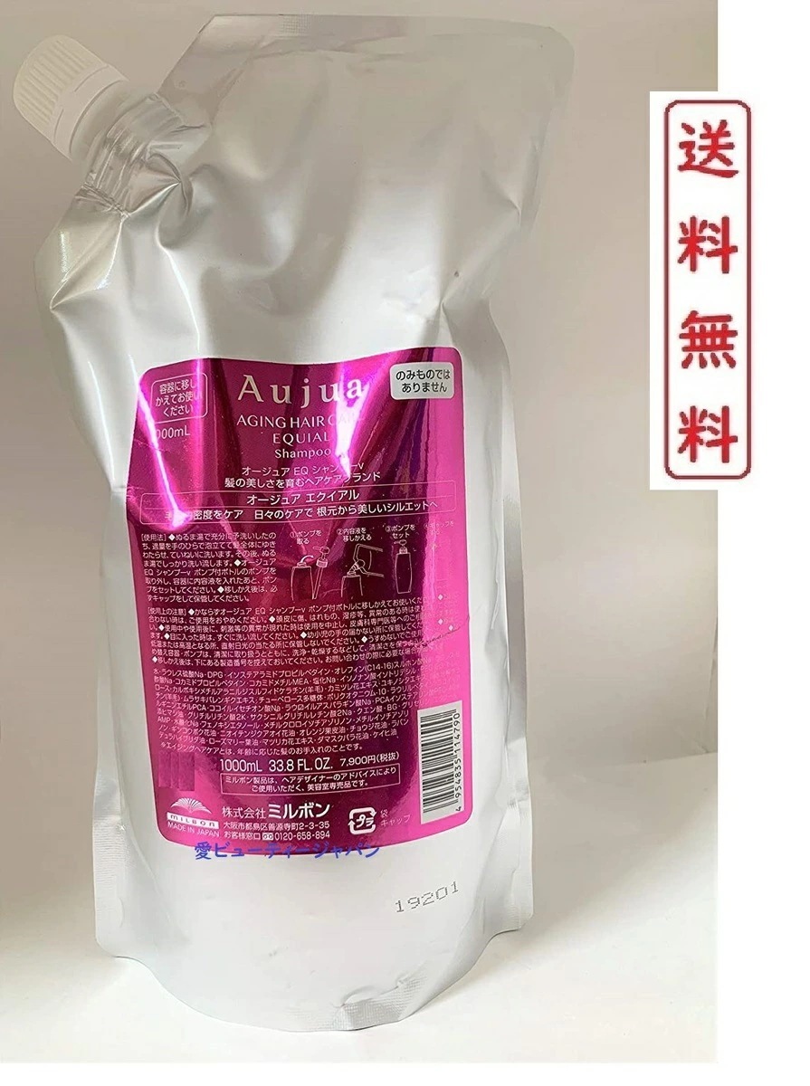 オージュア エクイアル シャンプー1000ml 【正規品】 EQUIAL【詰め替え】 年齢とともに毛先のまとまりと根本の立ち上がりが気になりだした方へ
