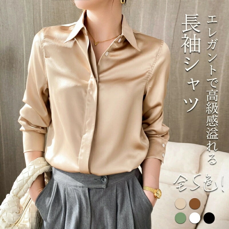 シャツ レディース 長袖 長袖シャツ ブラウス 長袖ブラウス 春物 春シャツ トップス プルオーバー 無地 光沢感 春 夏 秋 痩せ見せ 通気性 上品 高級感 シンプル エレガント きちんと 通勤 オ 7,879円